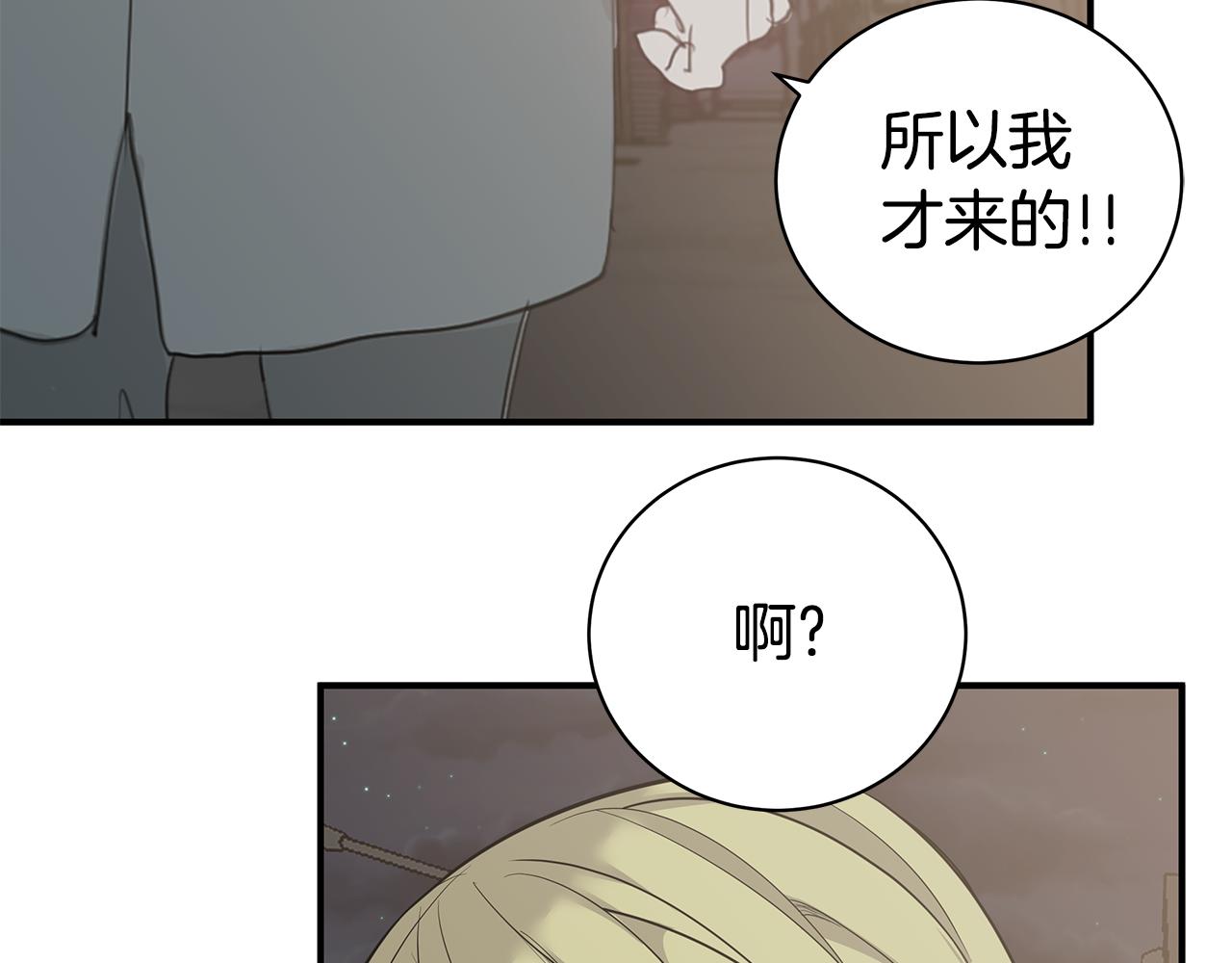 《营业CP怎当真》第47话 食物中毒 第29页
