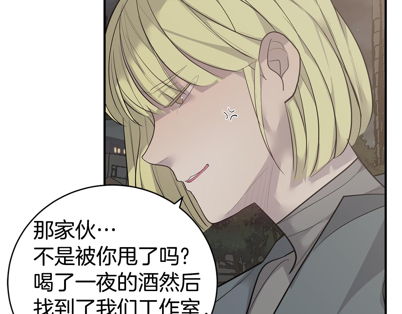 《营业CP怎当真》第47话 食物中毒 第30页