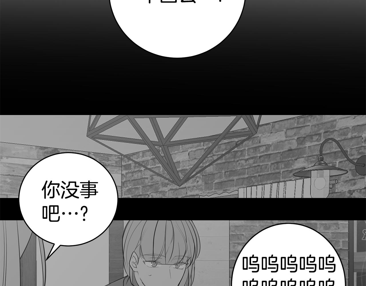 《营业CP怎当真》第47话 食物中毒 第32页