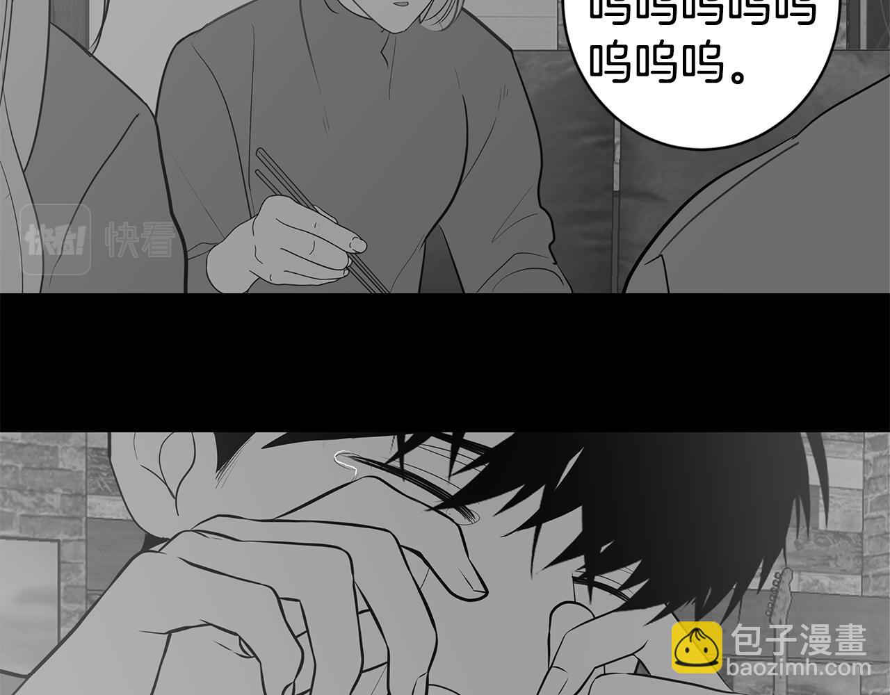 《营业CP怎当真》第47话 食物中毒 第33页