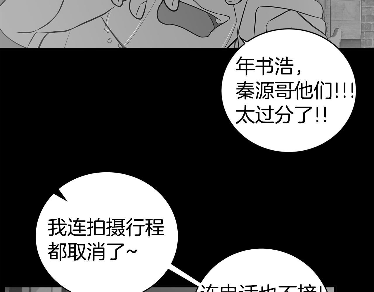 《营业CP怎当真》第47话 食物中毒 第34页