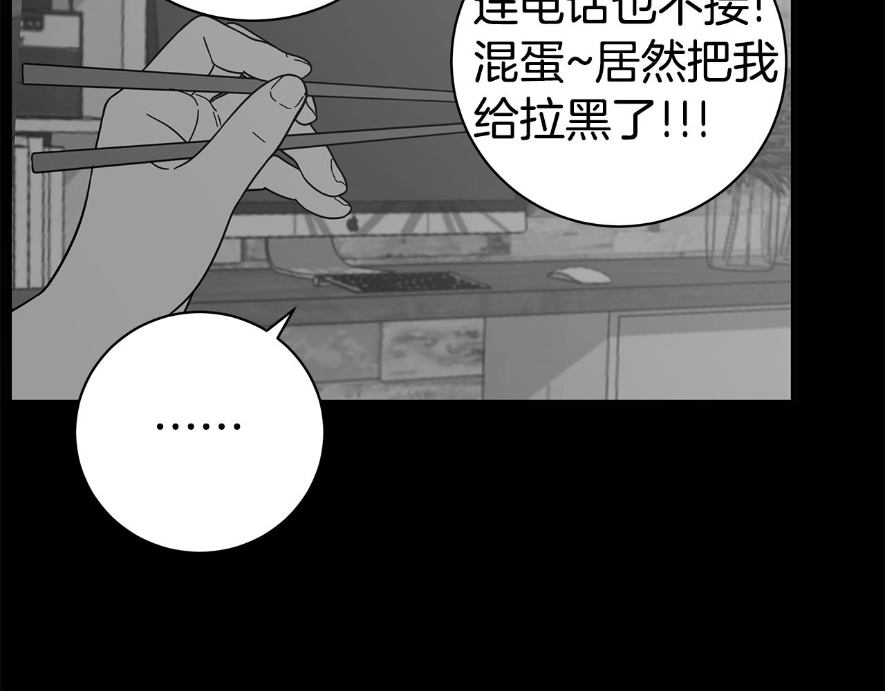 《营业CP怎当真》第47话 食物中毒 第35页