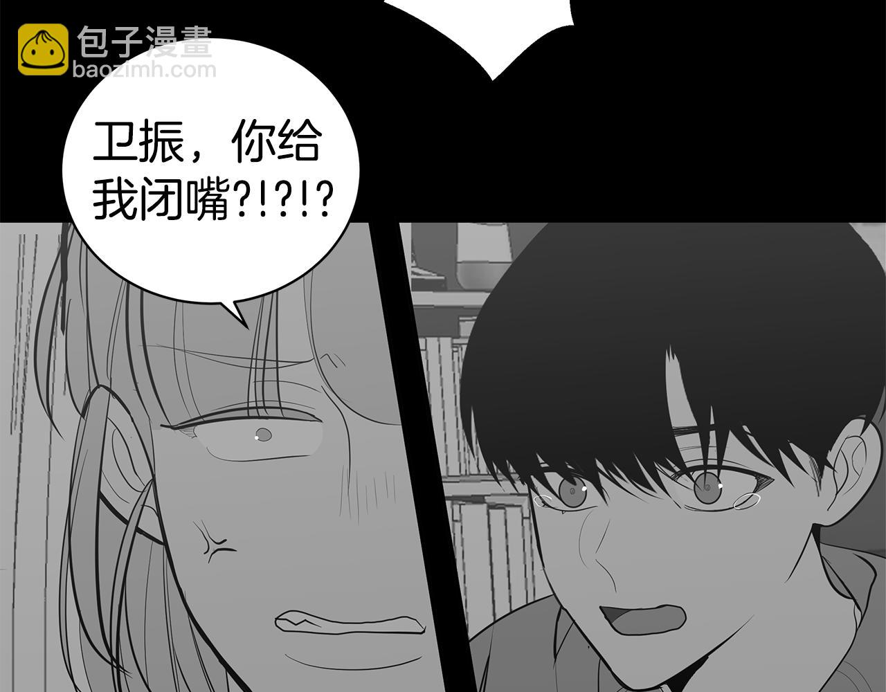 《营业CP怎当真》第47话 食物中毒 第39页