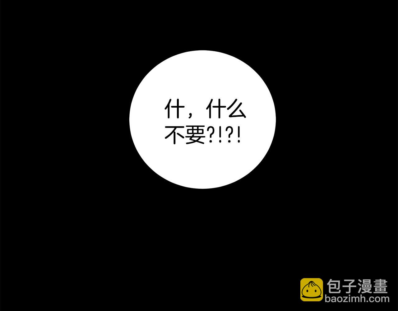 《营业CP怎当真》第47话 食物中毒 第41页
