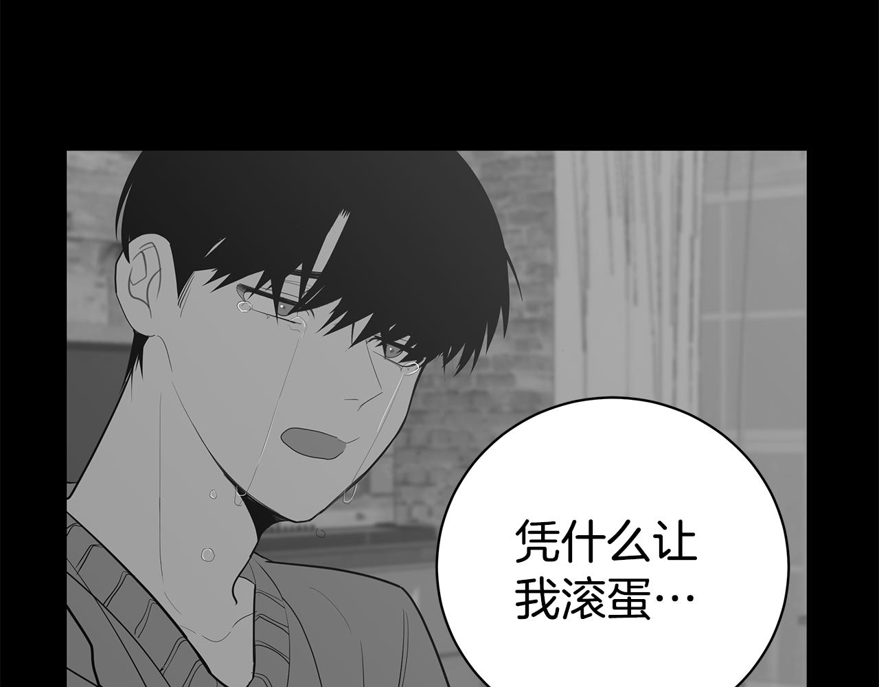 《营业CP怎当真》第47话 食物中毒 第42页