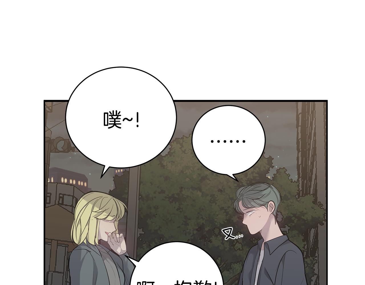 《营业CP怎当真》第47话 食物中毒 第50页