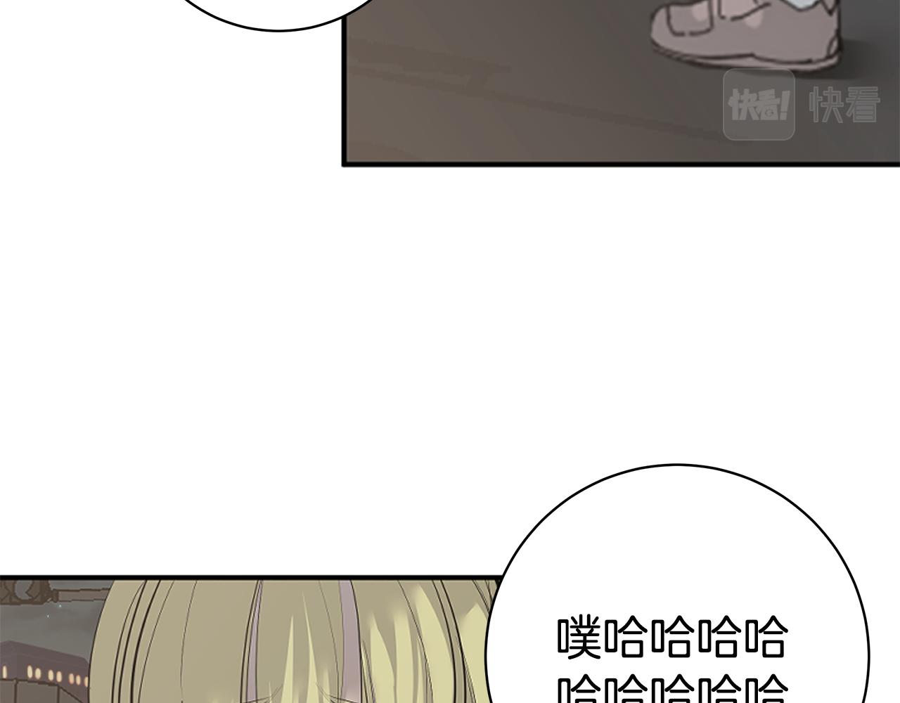 《营业CP怎当真》第47话 食物中毒 第7页