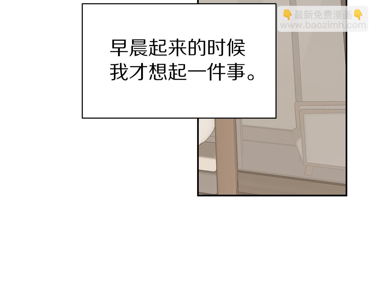 《营业CP怎当真》第45话 我的人 第16页