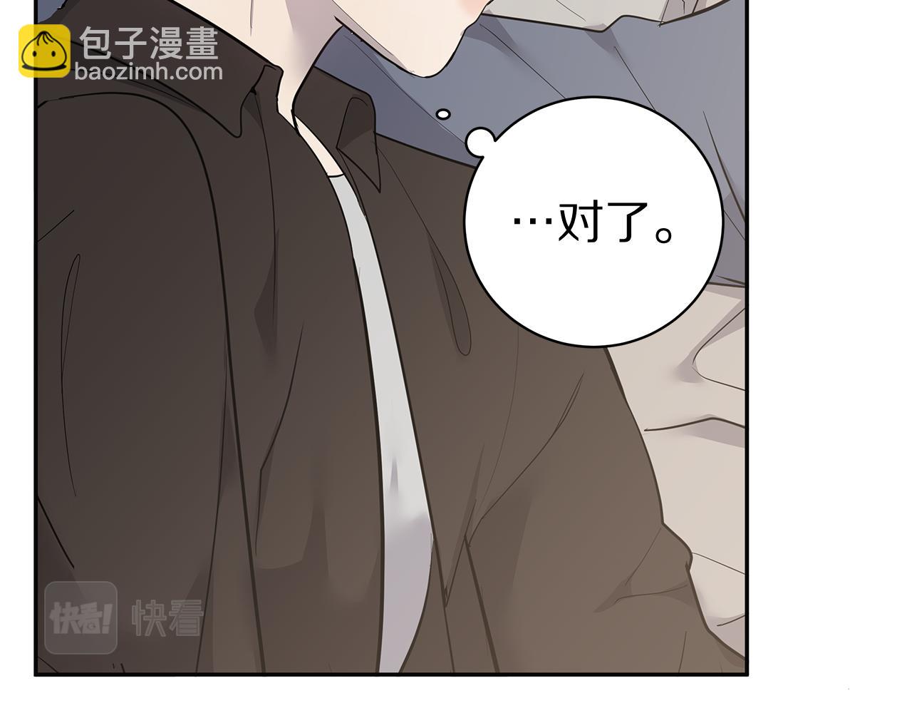 《营业CP怎当真》第45话 我的人 第19页