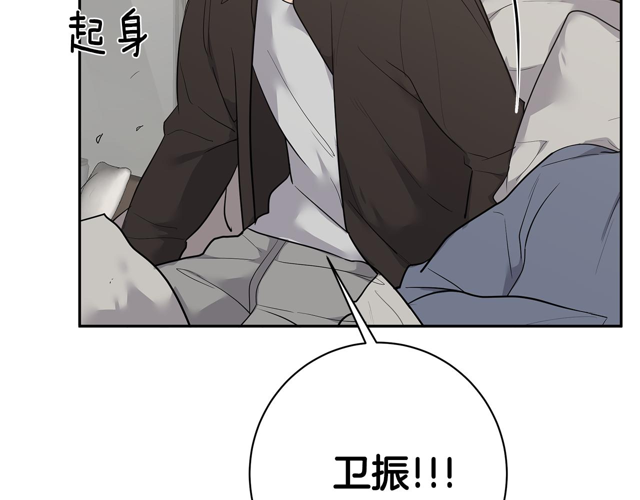 《营业CP怎当真》第45话 我的人 第21页
