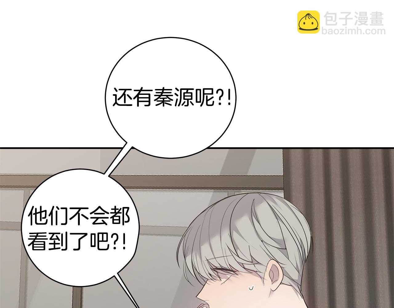 《营业CP怎当真》第45话 我的人 第25页