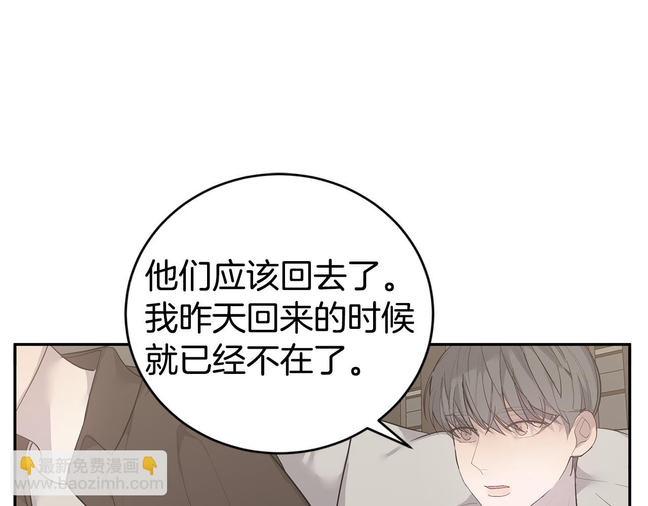 《营业CP怎当真》第45话 我的人 第27页