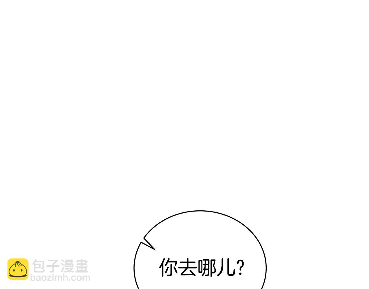 《营业CP怎当真》第45话 我的人 第32页