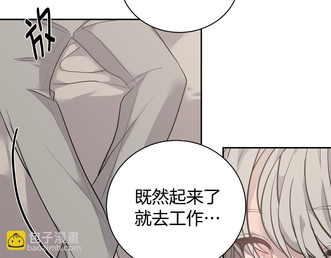《营业CP怎当真》第45话 我的人 第33页