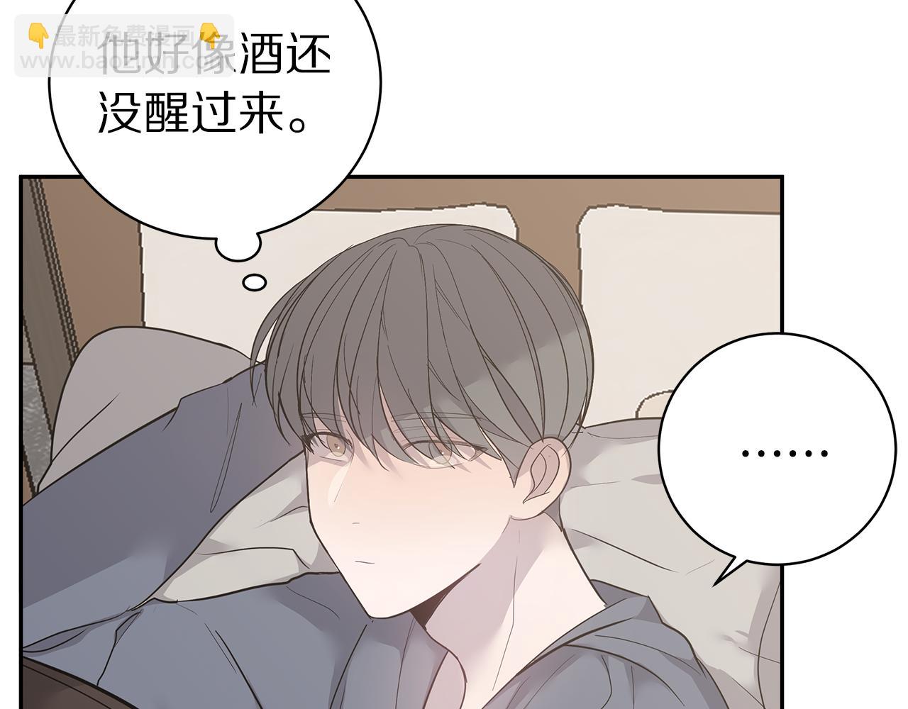 《营业CP怎当真》第45话 我的人 第36页