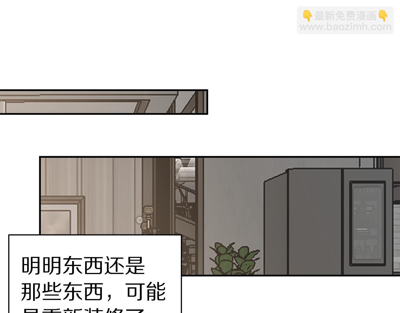 《营业CP怎当真》第45话 我的人 第39页