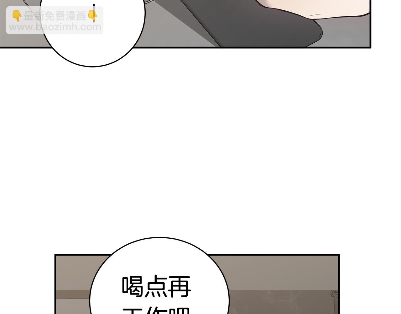 《营业CP怎当真》第45话 我的人 第43页