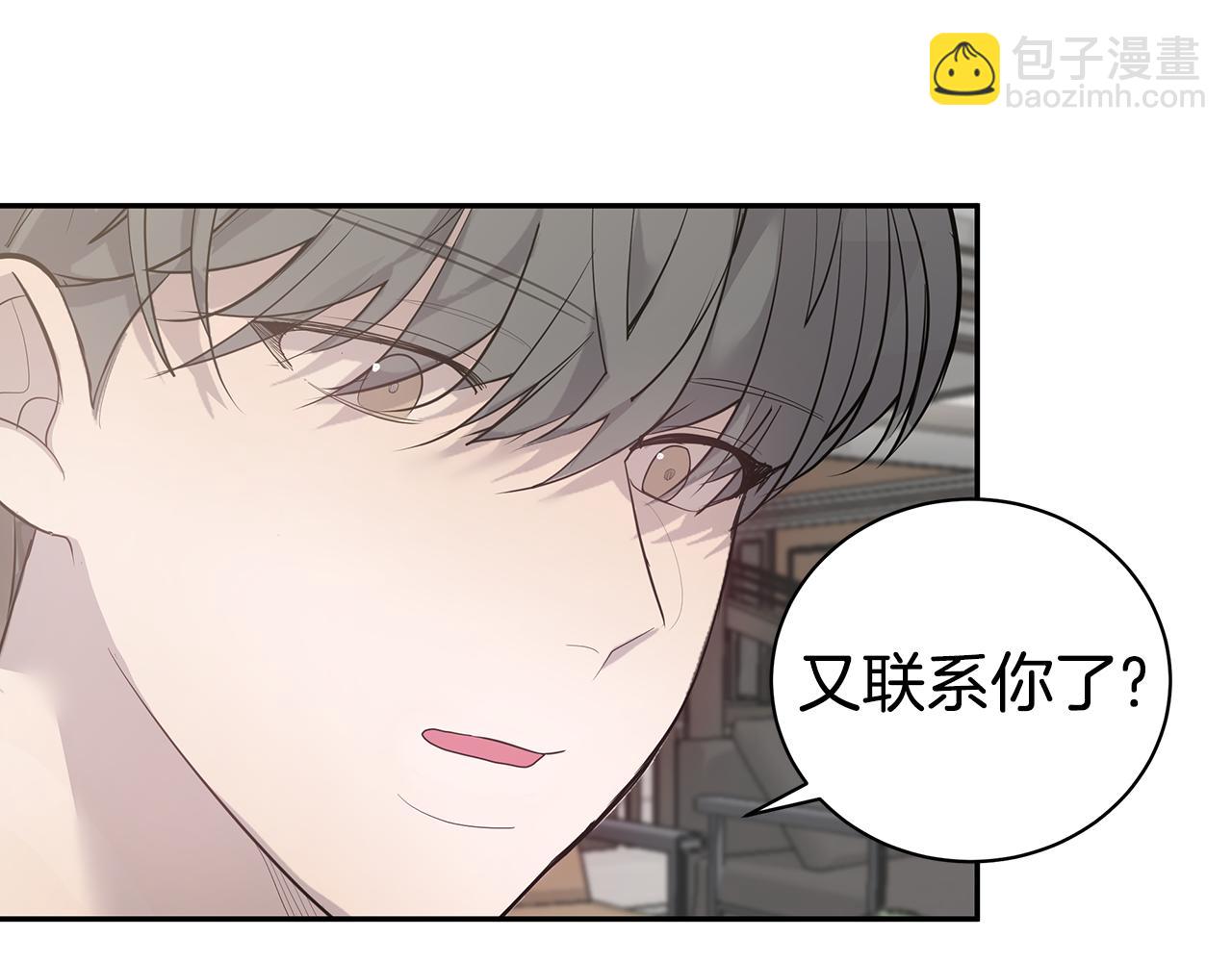 《营业CP怎当真》第45话 我的人 第46页