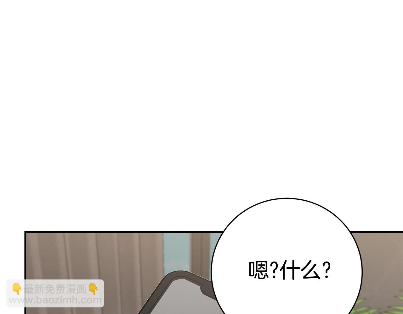 《营业CP怎当真》第45话 我的人 第47页