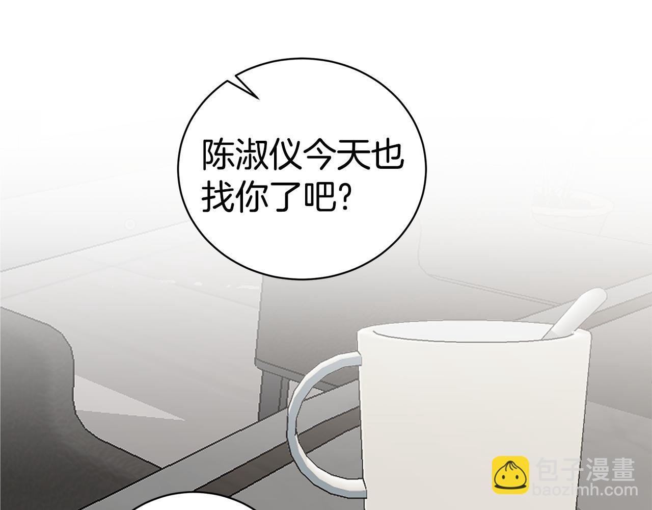 《营业CP怎当真》第45话 我的人 第49页