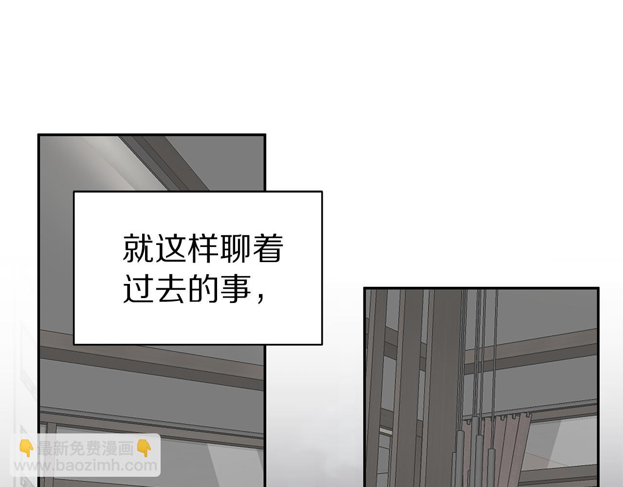 《营业CP怎当真》第45话 我的人 第5页
