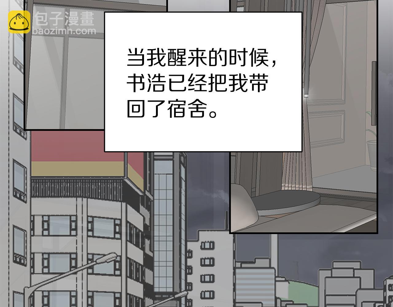 《营业CP怎当真》第45话 我的人 第6页