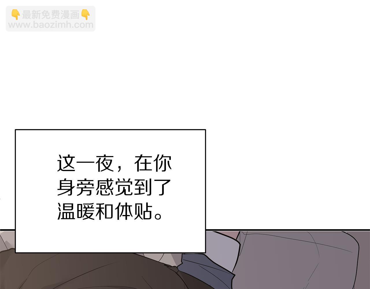 《营业CP怎当真》第45话 我的人 第9页