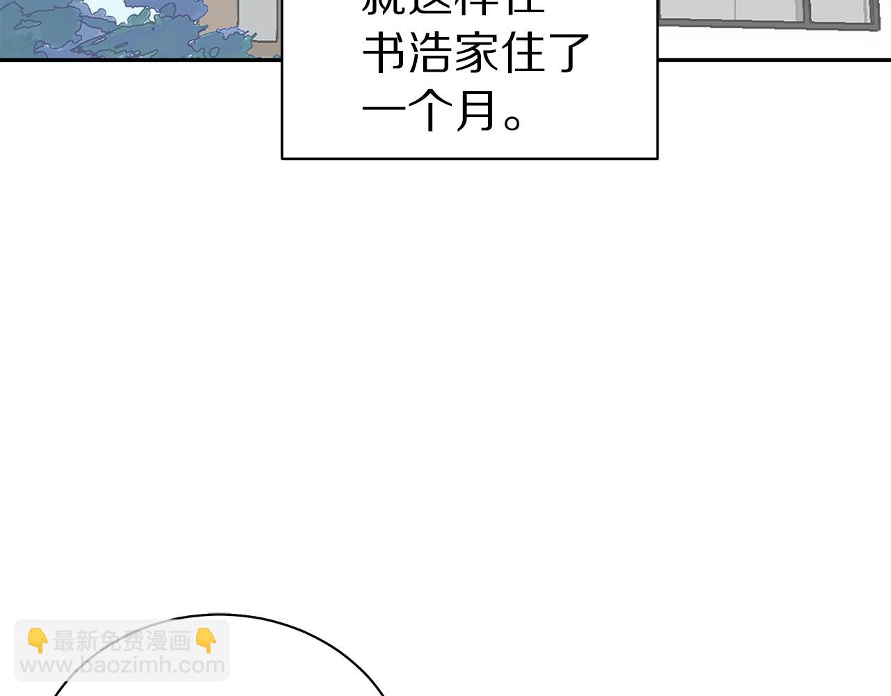 《营业CP怎当真》第49话 误解 第11页