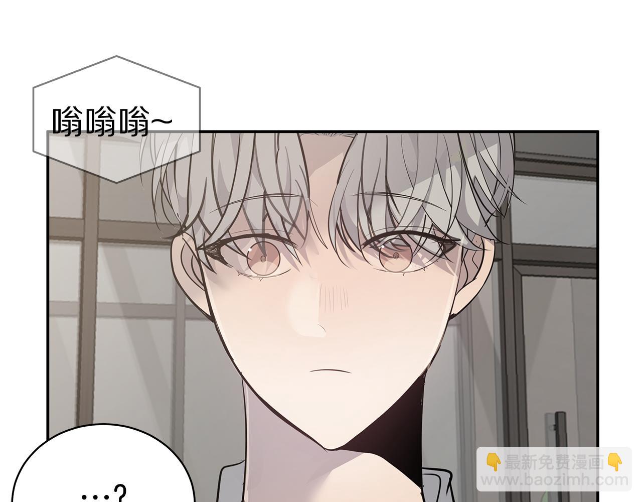 《营业CP怎当真》第49话 误解 第14页