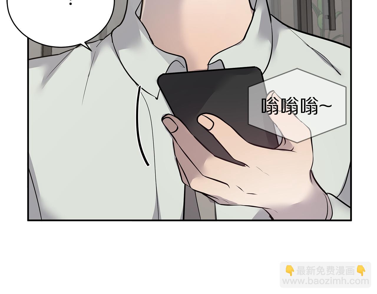 《营业CP怎当真》第49话 误解 第15页
