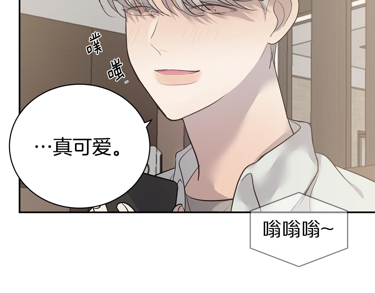 《营业CP怎当真》第49话 误解 第18页