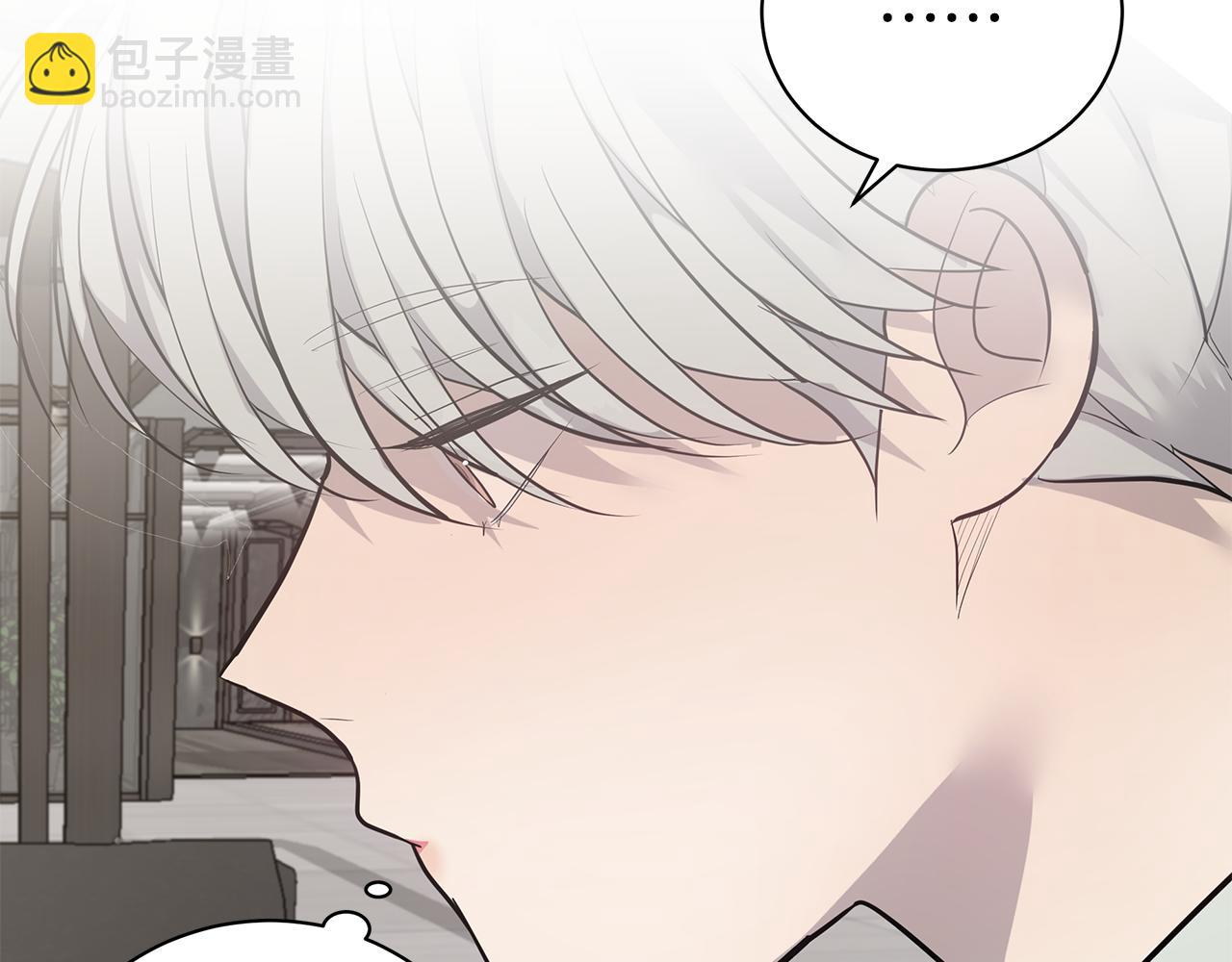 《营业CP怎当真》第49话 误解 第24页