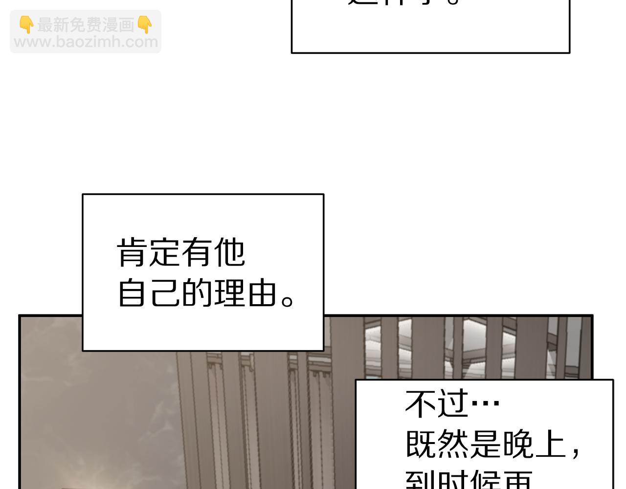 《营业CP怎当真》第49话 误解 第27页