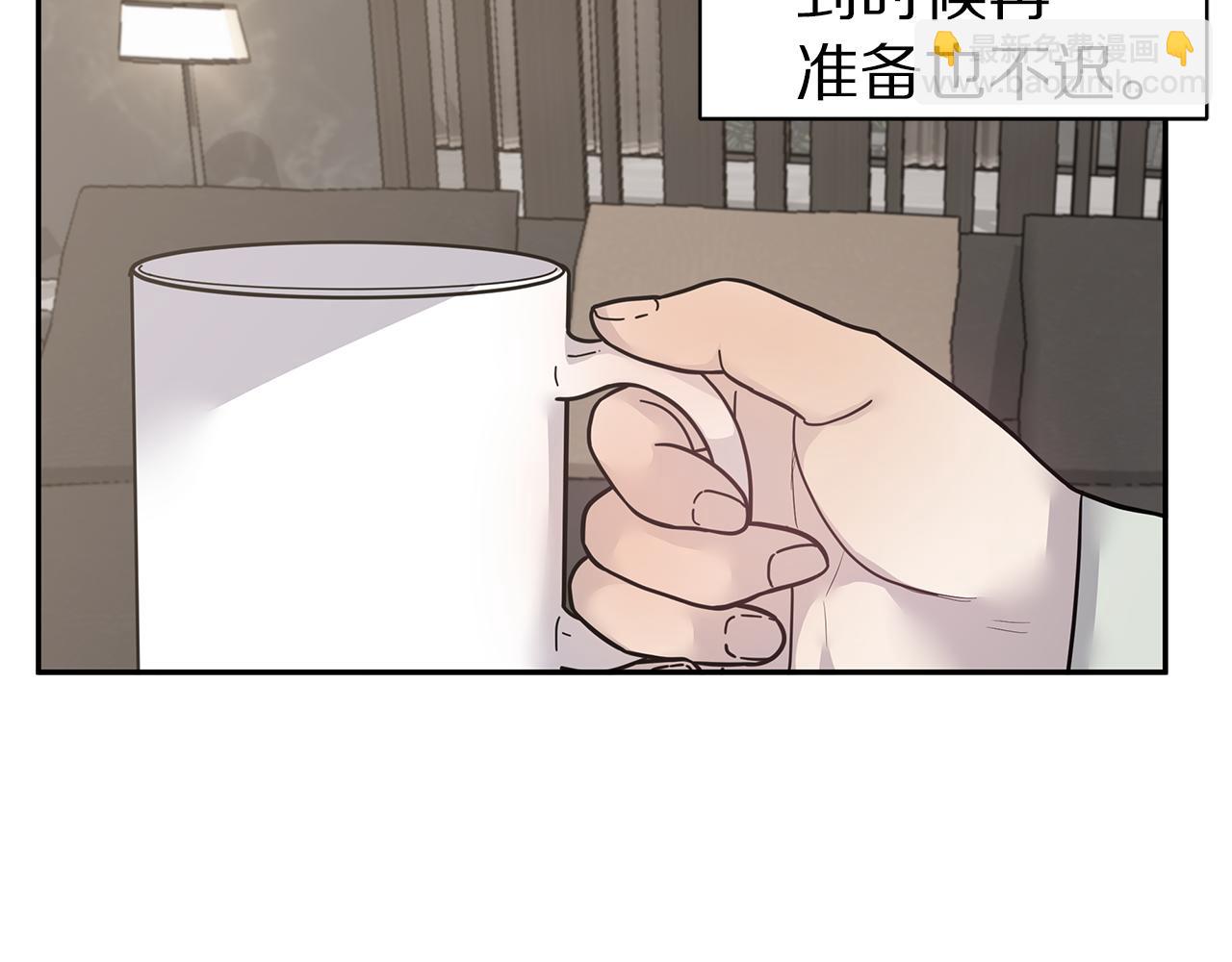 《营业CP怎当真》第49话 误解 第28页