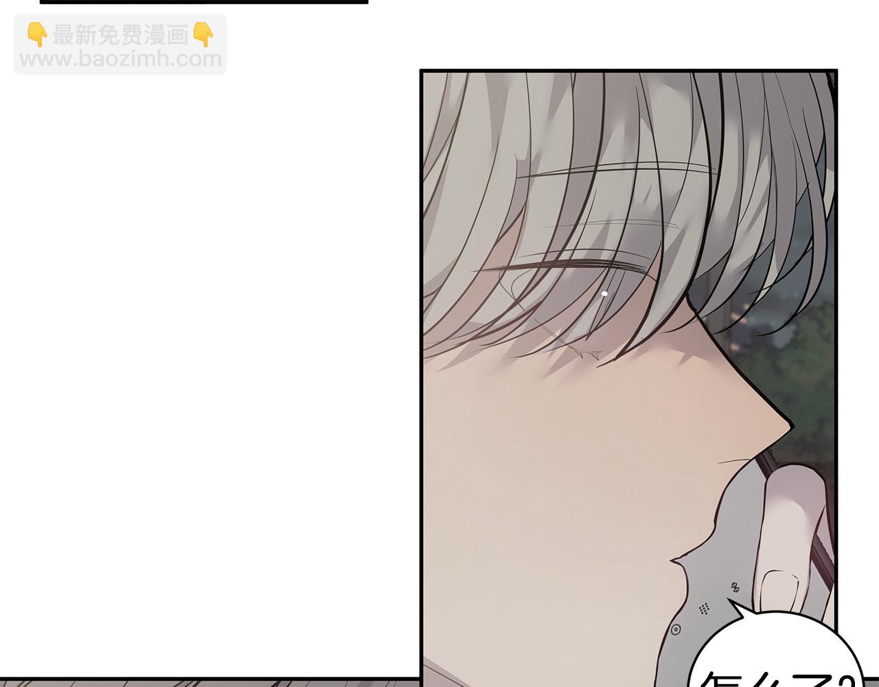 《营业CP怎当真》第49话 误解 第35页