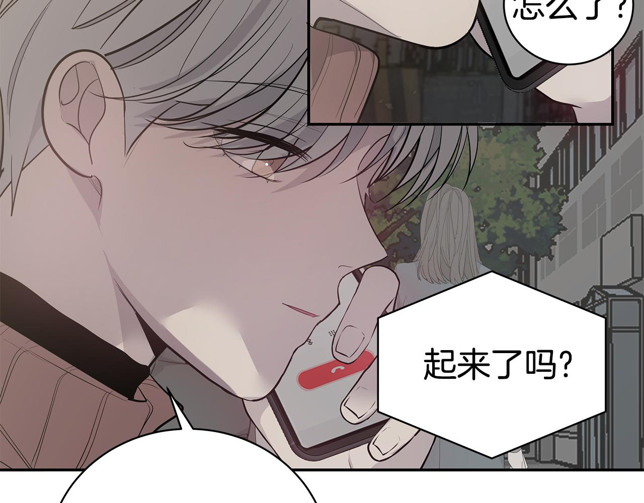 《营业CP怎当真》第49话 误解 第36页