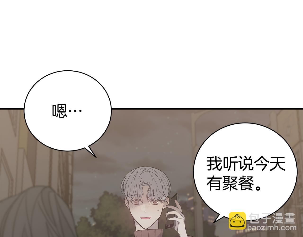 《营业CP怎当真》第49话 误解 第38页