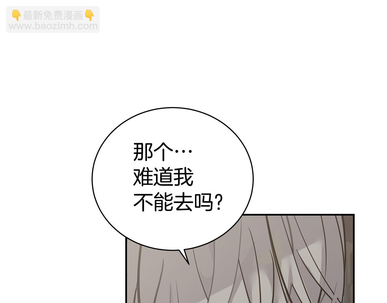 《营业CP怎当真》第49话 误解 第41页