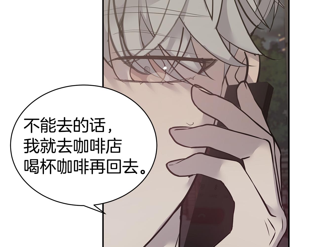 《营业CP怎当真》第49话 误解 第42页