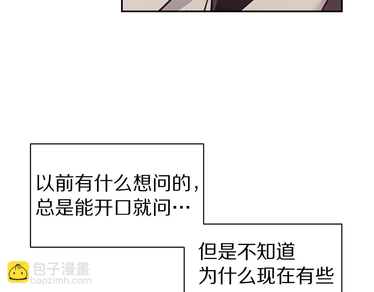 《营业CP怎当真》第49话 误解 第43页