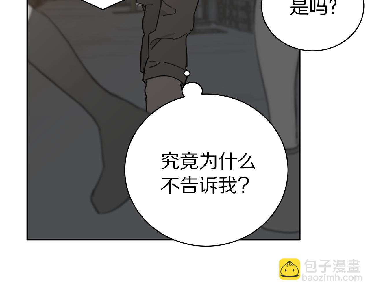 《营业CP怎当真》第49话 误解 第45页