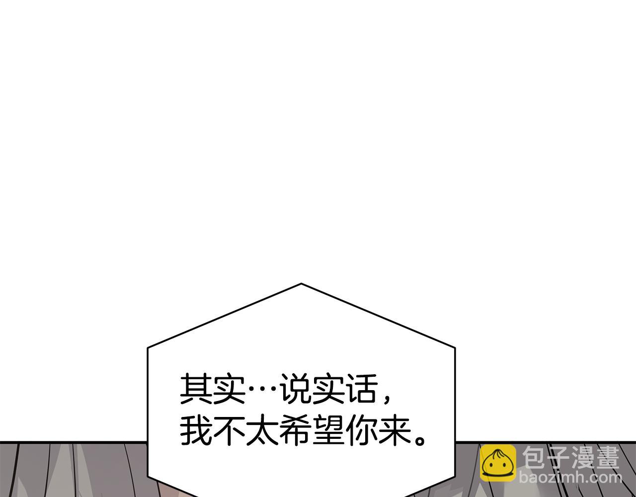 《营业CP怎当真》第49话 误解 第46页