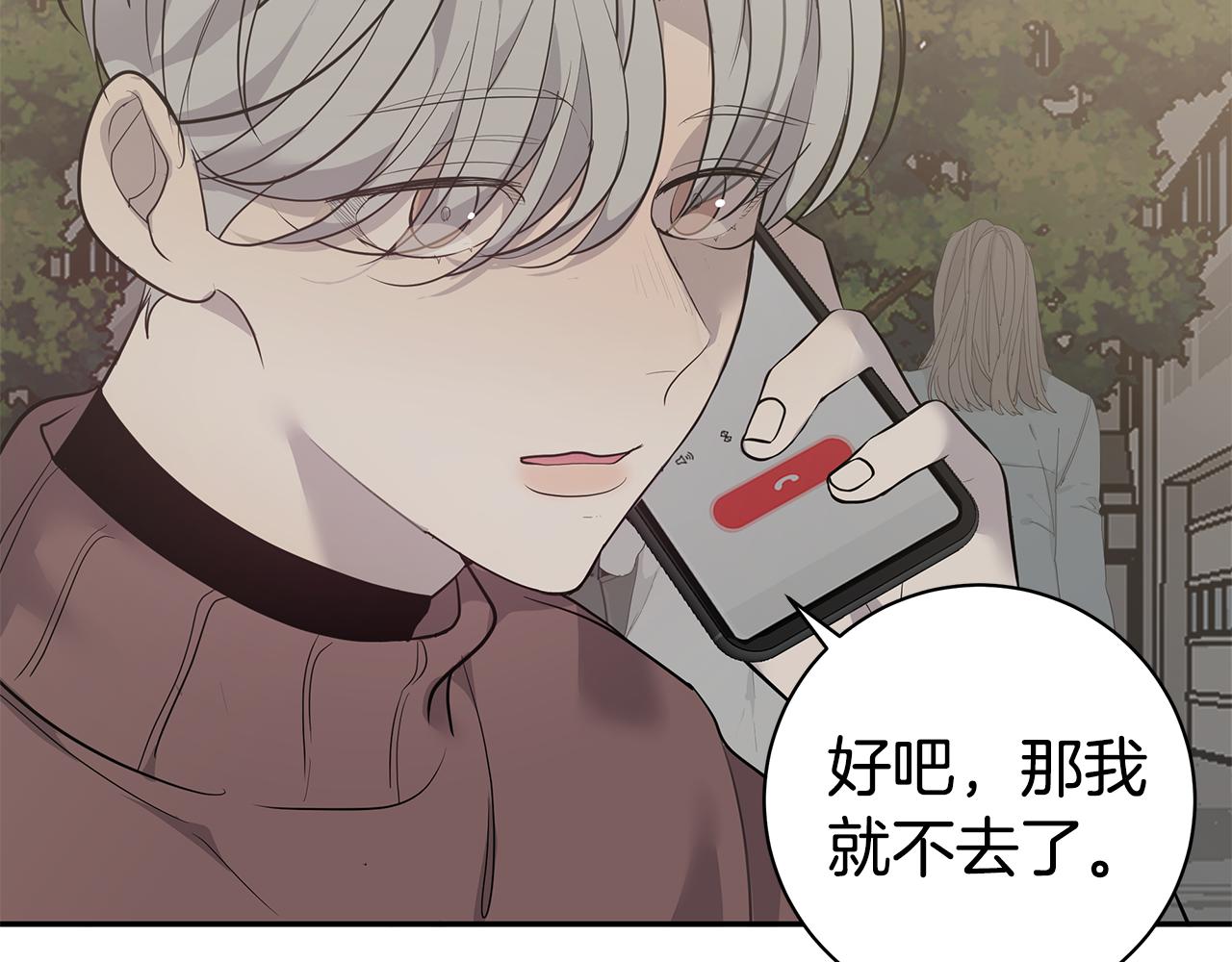 《营业CP怎当真》第49话 误解 第49页