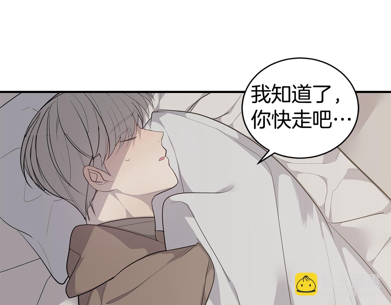 《营业CP怎当真》第49话 误解 第5页