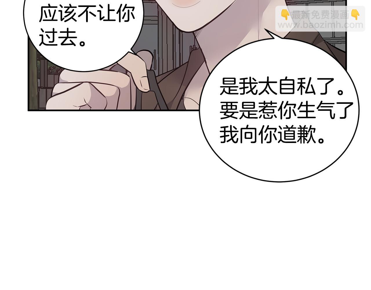 《营业CP怎当真》完结篇 婚礼 第13页