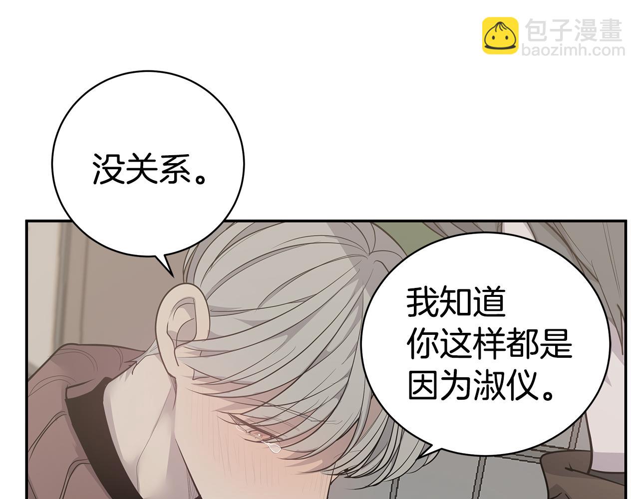 《营业CP怎当真》完结篇 婚礼 第14页
