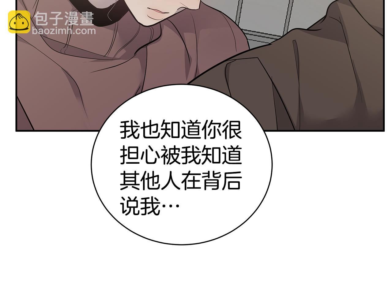 《营业CP怎当真》完结篇 婚礼 第15页