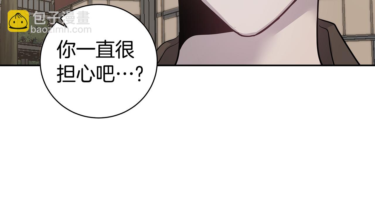 《营业CP怎当真》完结篇 婚礼 第17页