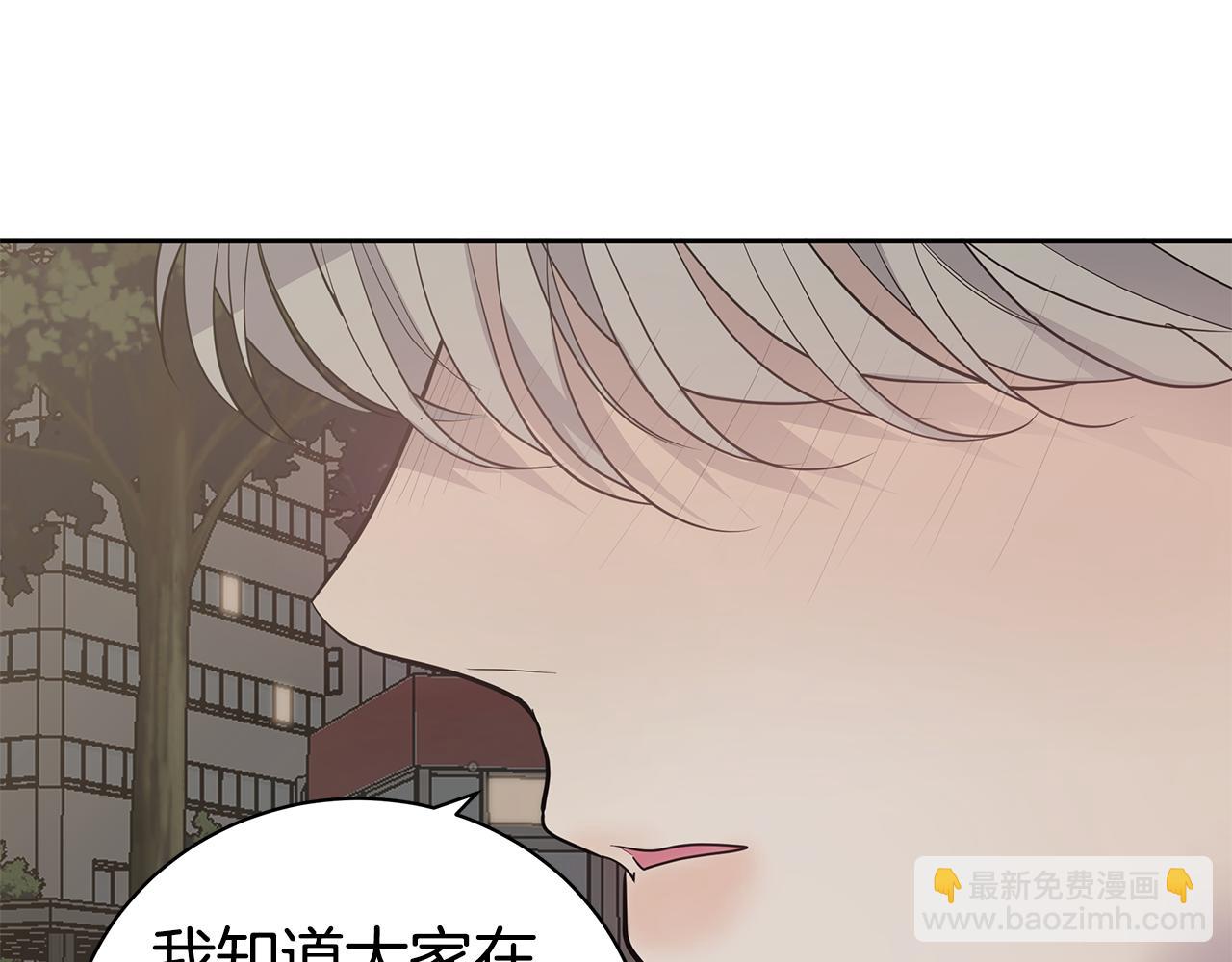 《营业CP怎当真》完结篇 婚礼 第18页