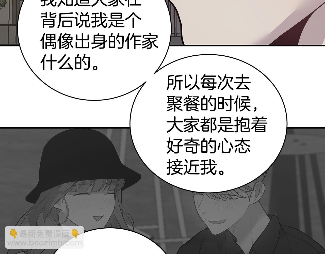 《营业CP怎当真》完结篇 婚礼 第19页